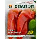 Хисарска капия - семена пипер