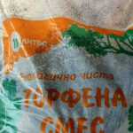 Торфена смес
